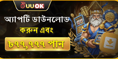 বিশাল স্বাগত বোনাস অফার screenshot