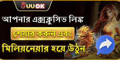 বন্ধুকে রেফার করুন এবং বোনাস জিতুন screenshot