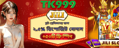 JILI ফ্রি স্পিন অফার জিতুন